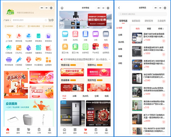 全端电商多商户商城小程序源码/DIY装修/配送/支付宝/社区/课程考试/上门服务/跨境/APP