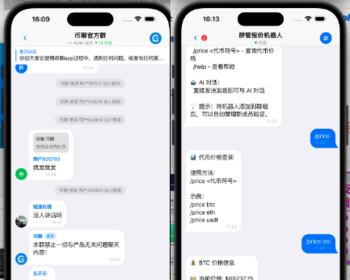 【完美运营级】上架聊天系统 即时通讯 IM聊天 仿telegram 私有部署
