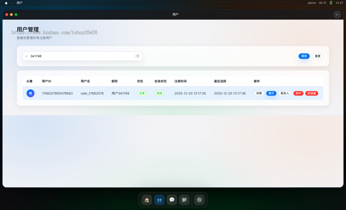 【完美运营级】上架聊天系统 即时通讯 IM聊天 仿telegram 私有部署