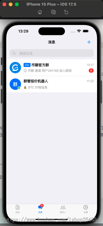 【完美运营级】上架聊天系统 即时通讯 IM聊天 仿telegram 私有部署