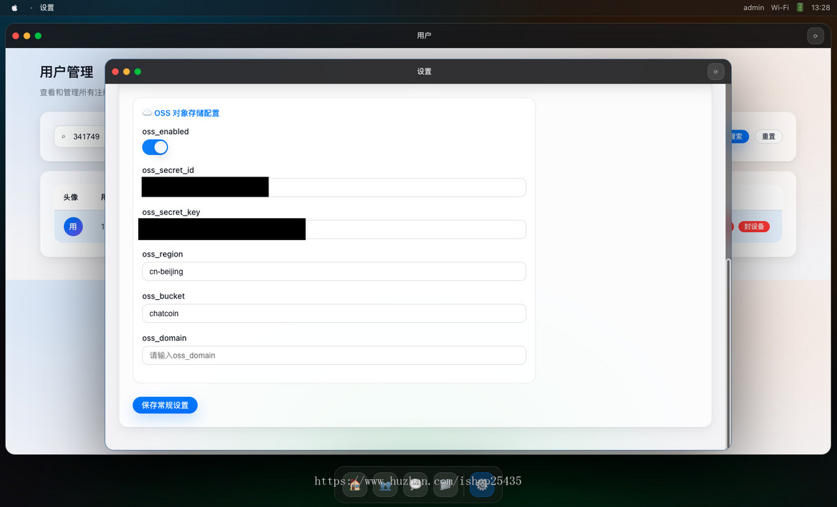 【完美运营级】上架聊天系统 即时通讯 IM聊天 仿telegram 私有部署