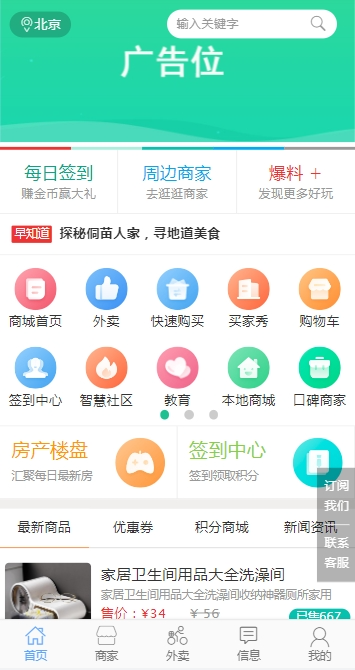 地方门户源码系统thinkphp5分类信息外卖家政商城跑腿外卖源码小程序源码同城系统源码
