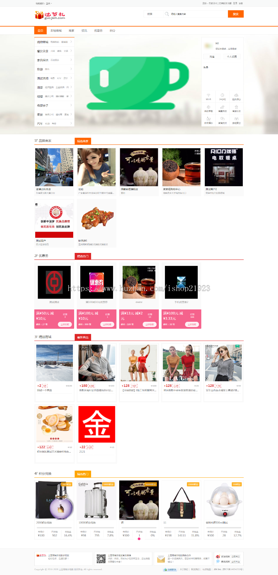 地方门户源码系统thinkphp5分类信息外卖家政商城跑腿外卖源码小程序源码同城系统源码