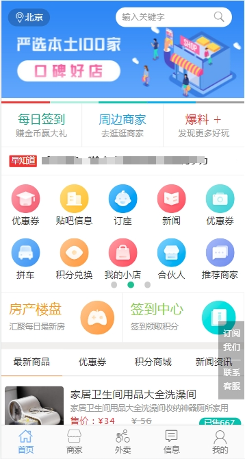 地方门户源码系统thinkphp5分类信息外卖家政商城跑腿外卖源码小程序源码同城系统源码