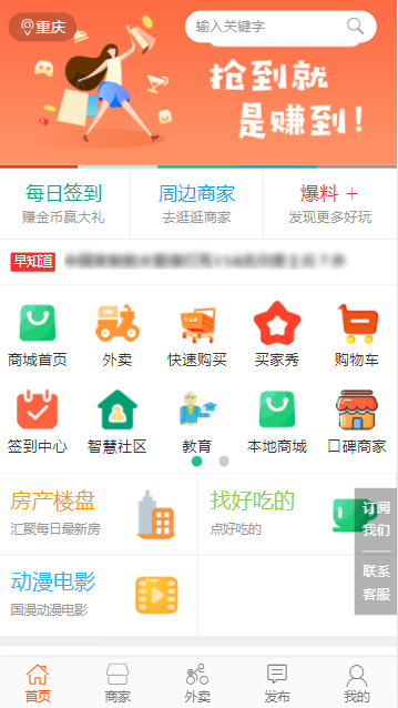 地方门户源码系统thinkphp5分类信息外卖家政商城跑腿外卖源码小程序源码同城系统源码