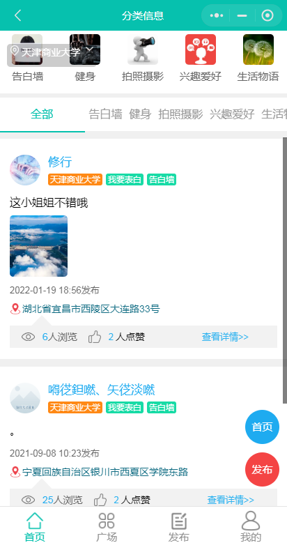 学校跑腿小程序 校园学校跑腿外卖小程序 运营版