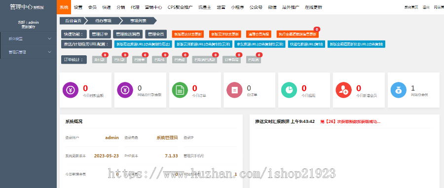 快递源码快递驿站小程序快递发货寄件小程序新版托运物流小程序源码支持云洋易达接口正版