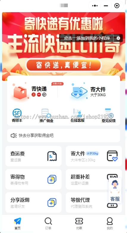 快递源码快递驿站小程序快递发货寄件小程序新版托运物流小程序源码支持云洋易达接口正版