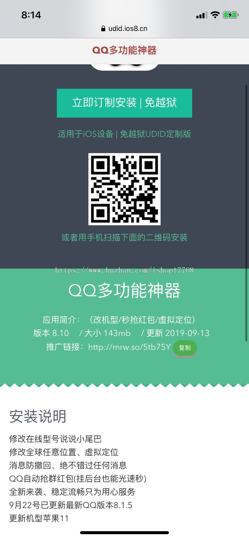 20206月更新UDID签名自动签名,程序对接内测侠(免费提供搭建)