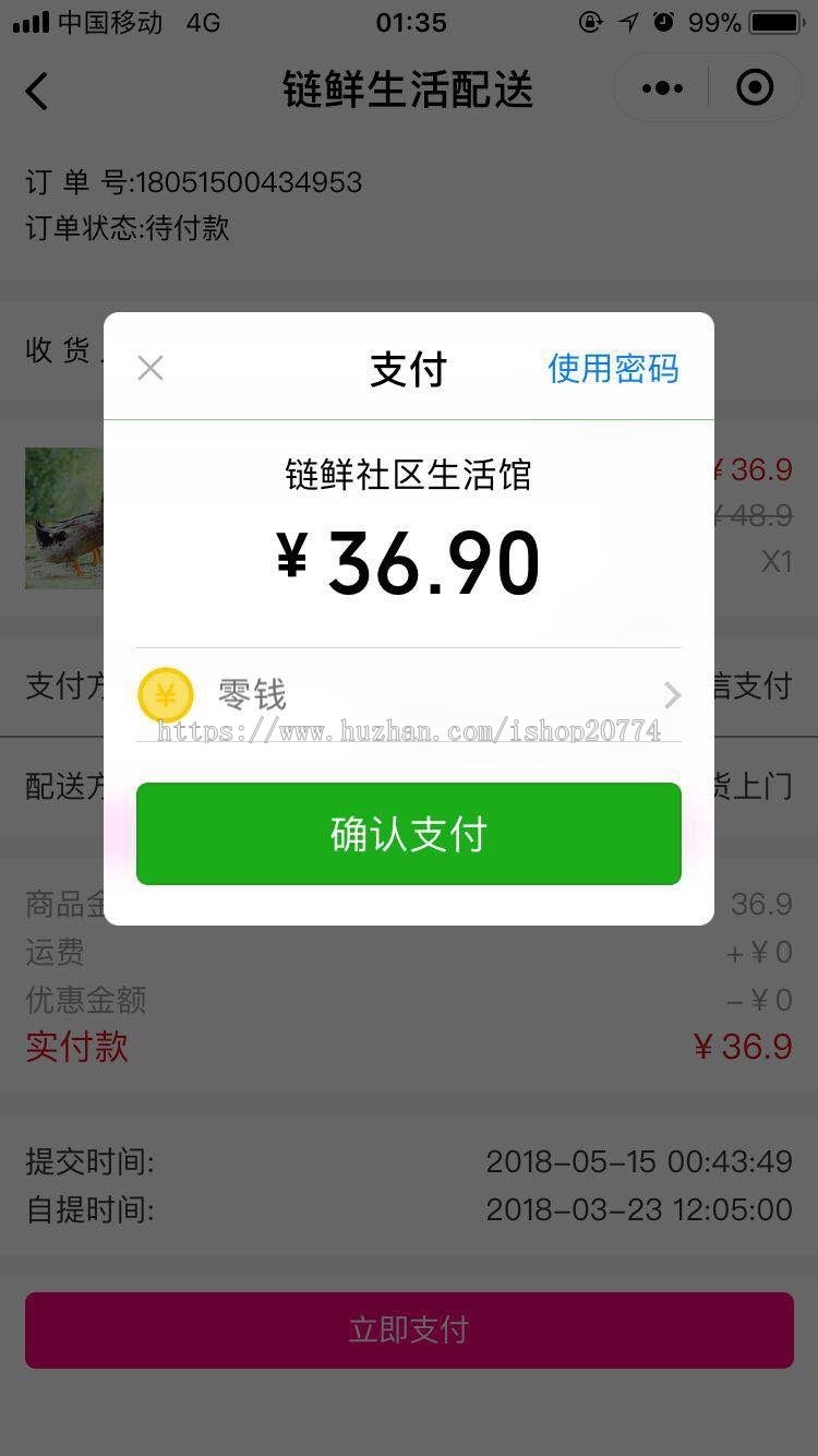 .NET在线购物商城微信小程序前端和后台源码
