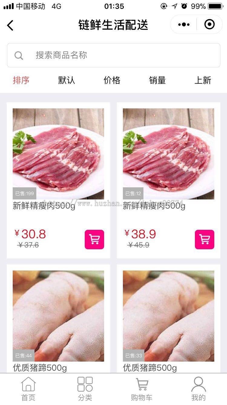 .NET在线购物商城微信小程序前端和后台源码