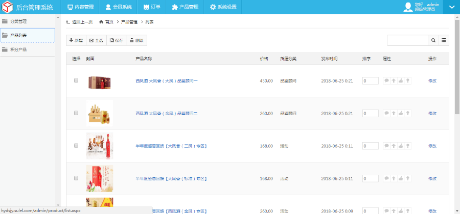 .NET微信在线购物商城前端和后端源码（适合毕业设计）