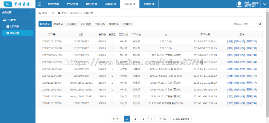 Java在线购物商城pc和wap端二网合一前后台源码