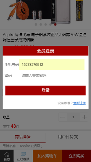 Java在线购物商城pc和wap端二网合一前后台源码