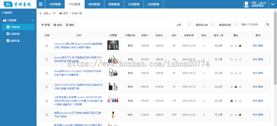 Java在线购物商城pc和wap端二网合一前后台源码