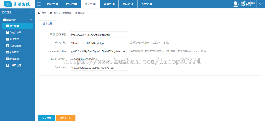 Java在线购物商城pc和wap端二网合一前后台源码