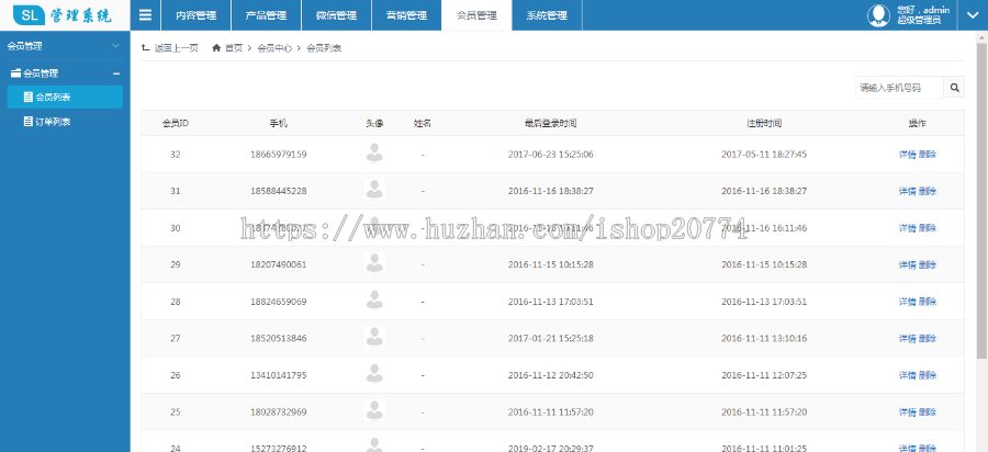 Java在线购物商城pc和wap端二网合一前后台源码