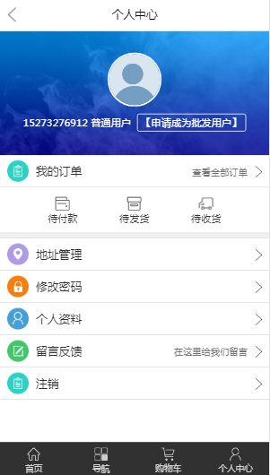Java在线购物商城pc和wap端二网合一前后台源码