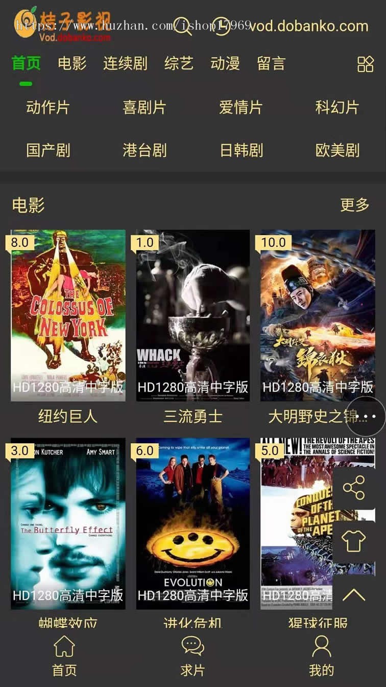 桔子影视自适应整站全自动无人值守采集更新,资源丰富秒播稳定,赠送v10(46套模板)