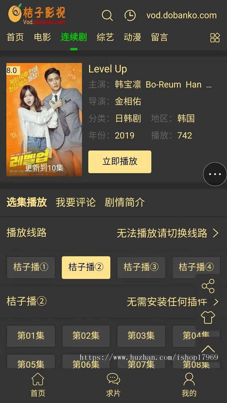 桔子影视自适应整站全自动无人值守采集更新,资源丰富秒播稳定,赠送v10(46套模板)