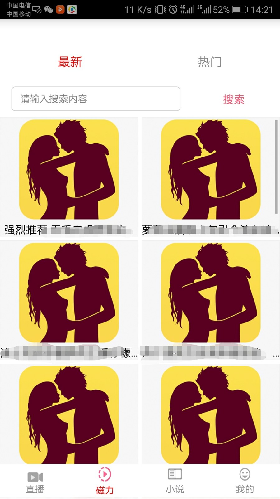 E4a源码,直播软件,内置四种模式,赠送采集器