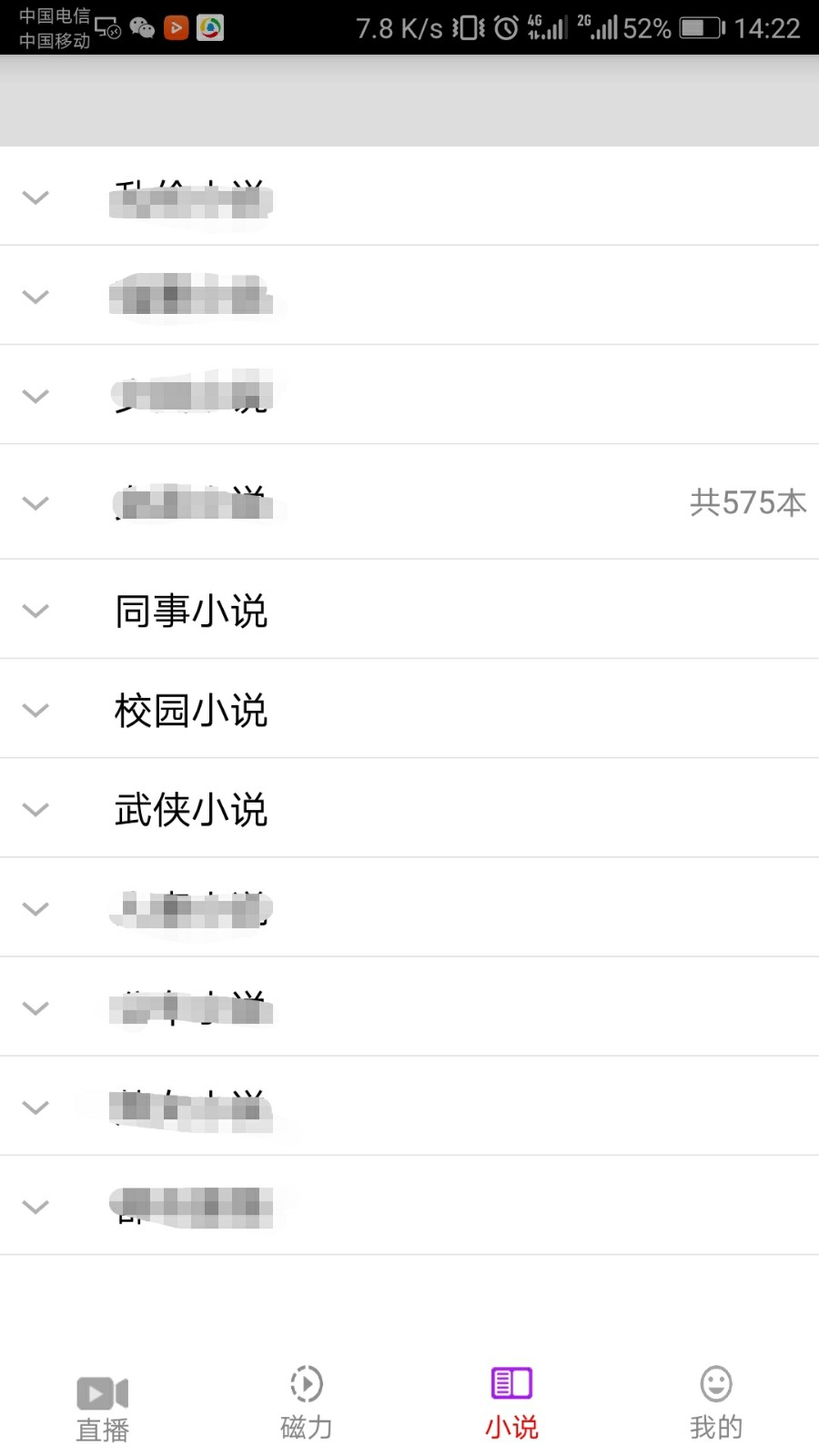 E4a源码,直播软件,内置四种模式,赠送采集器