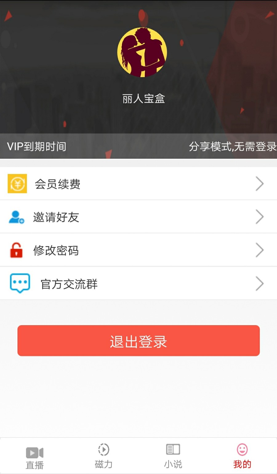 E4a源码,直播软件,内置四种模式,赠送采集器
