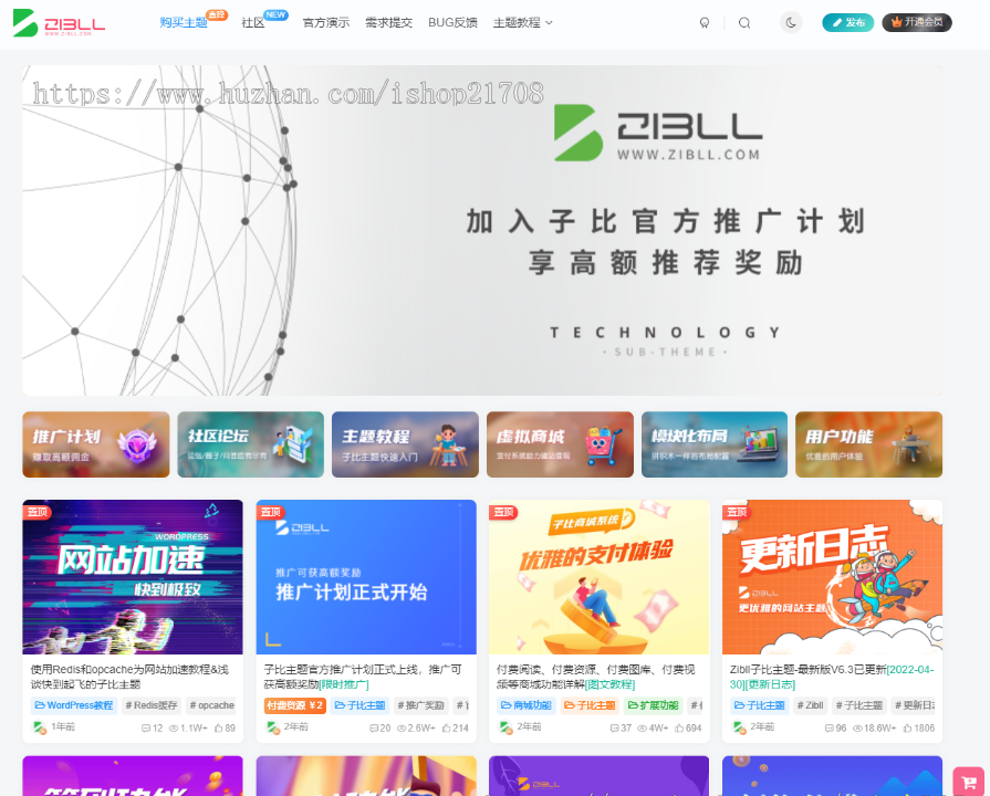 wordpress子比zibll主题V6.4.1自媒体付费下载+码支付+易支付+虎皮椒多方支付接口