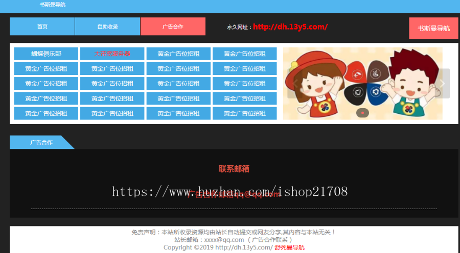 导航源码导航|自动收录|自动审核|批量检查友链有效性|自助导航|导航网站源码