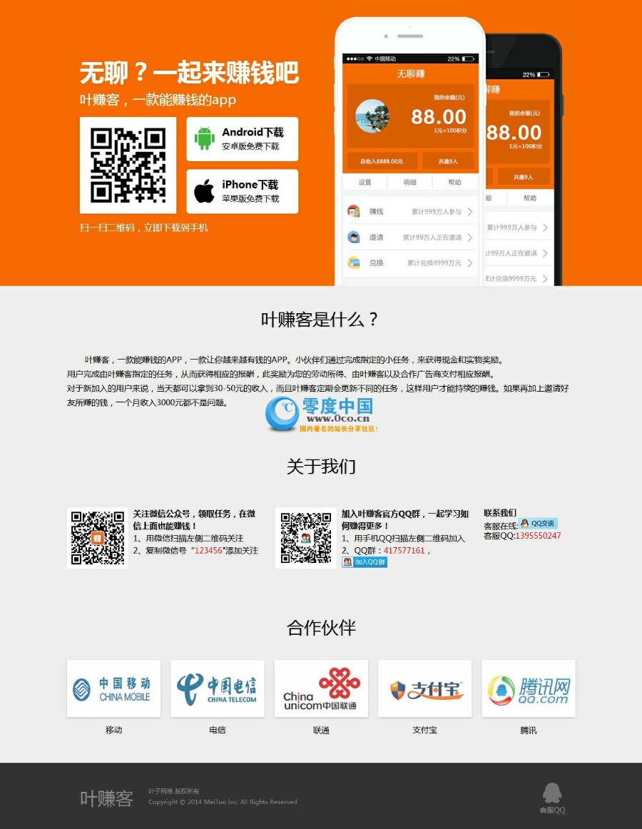 某积分墙系统全套源码-积分墙APP源码-带全套服务端和客户端 带中文编程软件