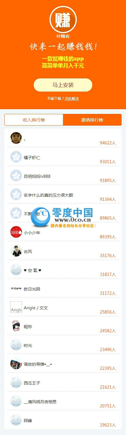 某积分墙系统全套源码-积分墙APP源码-带全套服务端和客户端 带中文编程软件