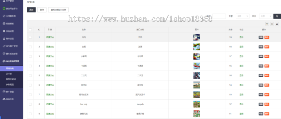 2023全新升级商城微信小程序聚合商城AI绘画+ WiFi码+挪车码+ cps+商城 多模式合一