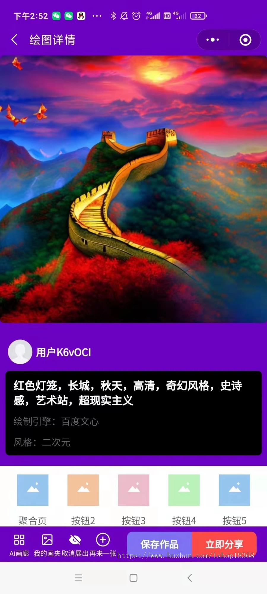 2023全新升级商城微信小程序聚合商城AI绘画+ WiFi码+挪车码+ cps+商城 多模式合一