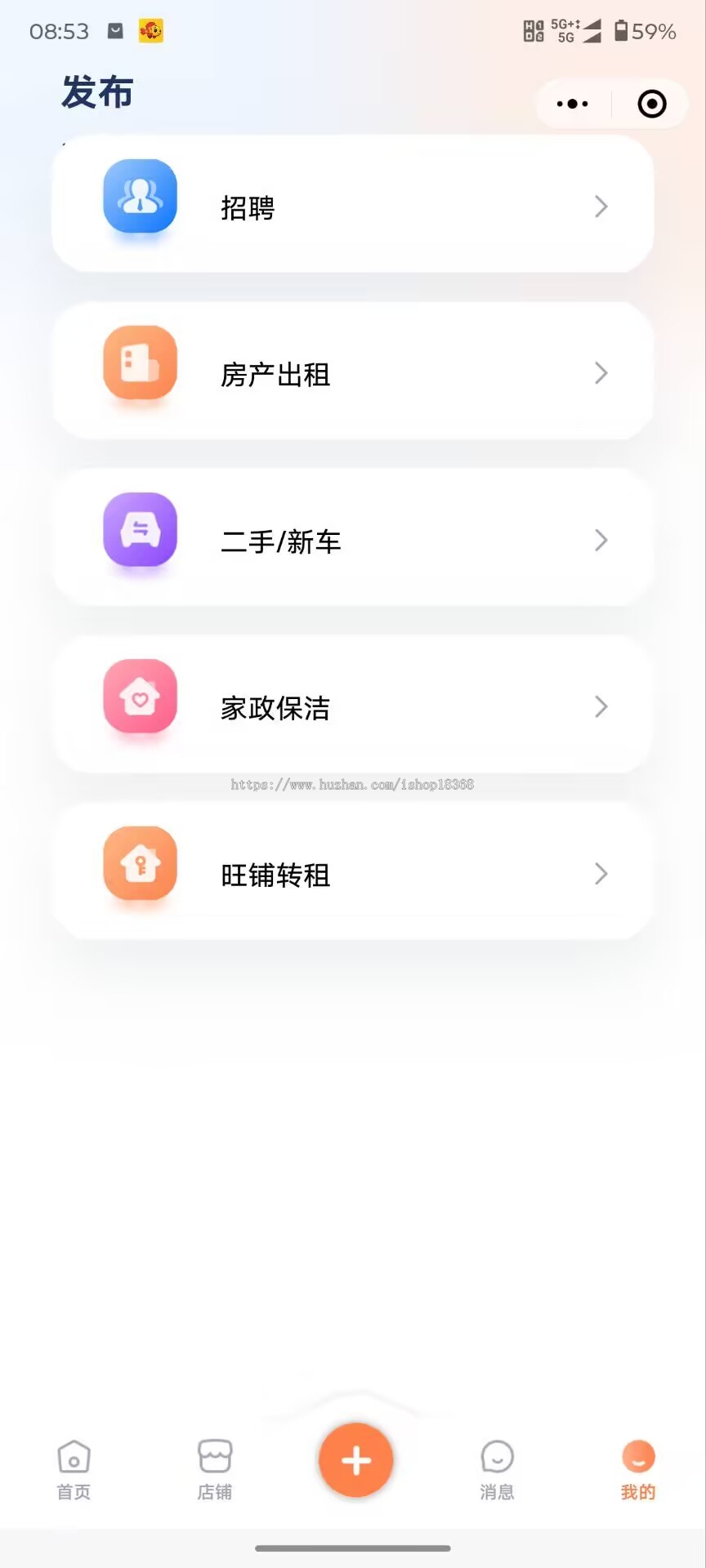 2026年同城信息发布系统同城信息共享/租房/招聘求职