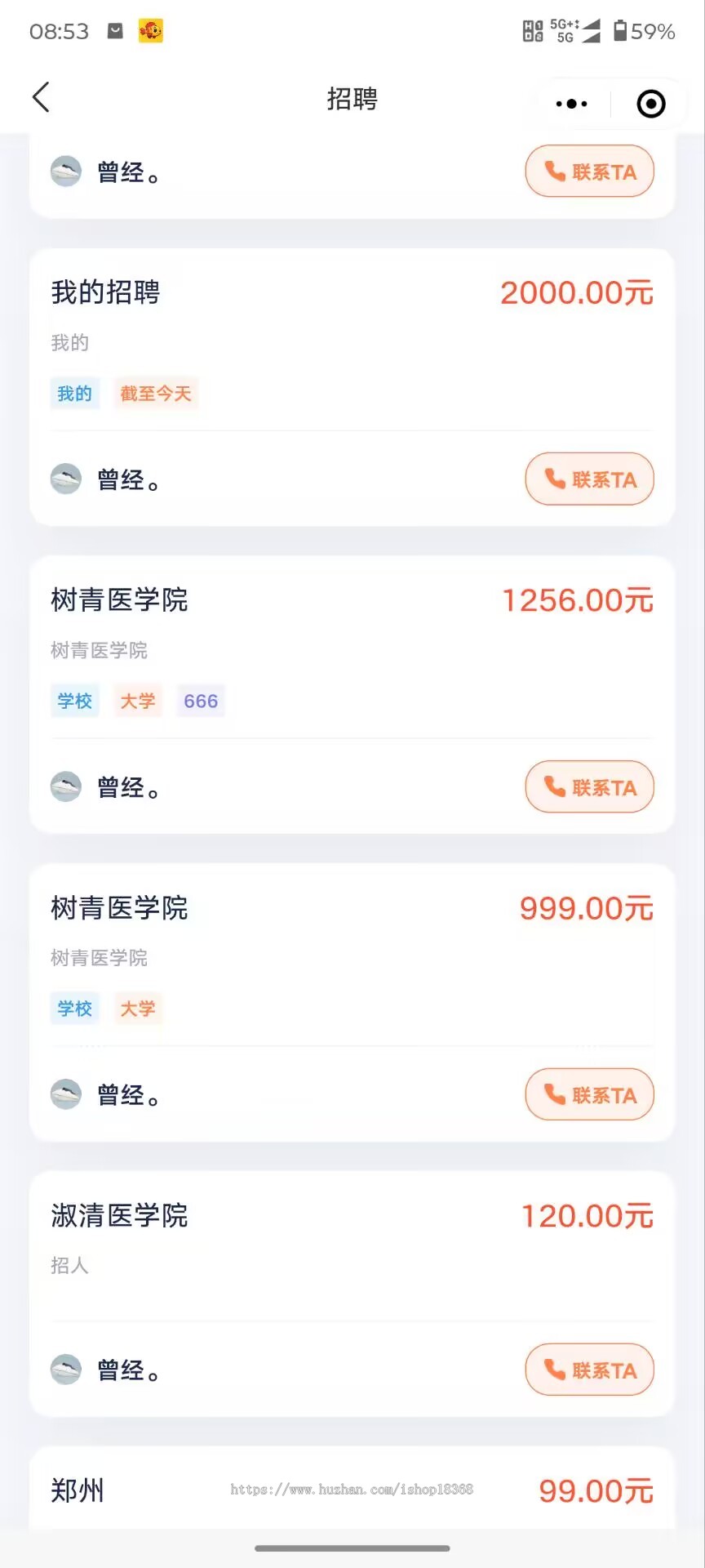 2026年同城信息发布系统同城信息共享/租房/招聘求职