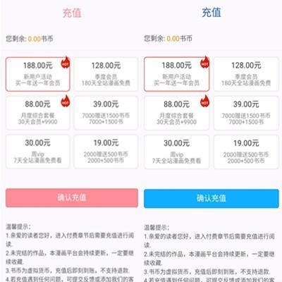 【全开源】小说 漫画 听书三合一源码 支持打赏小说章节扣费 可封装为app