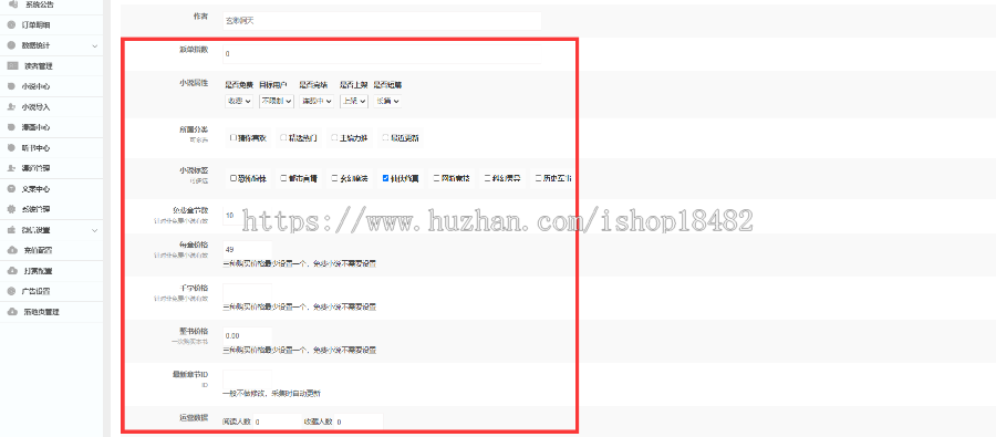 【全开源】小说 漫画 听书三合一源码 支持打赏小说章节扣费 可封装为app