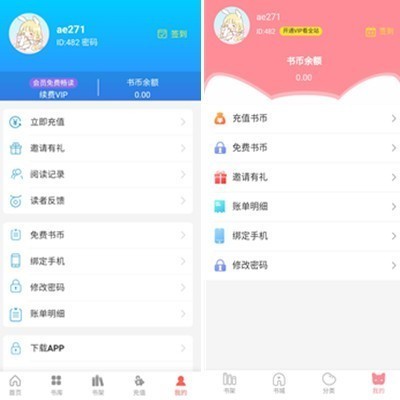 【全开源】小说 漫画 听书三合一源码 支持打赏小说章节扣费 可封装为app