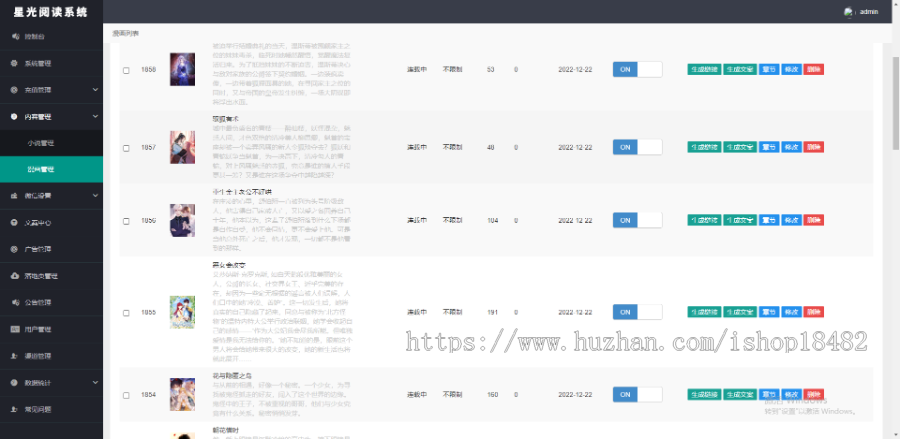 【2023新版】小说漫画源码 H5+公众号 会员阅读/章节扣费/签到奖励 可封装app