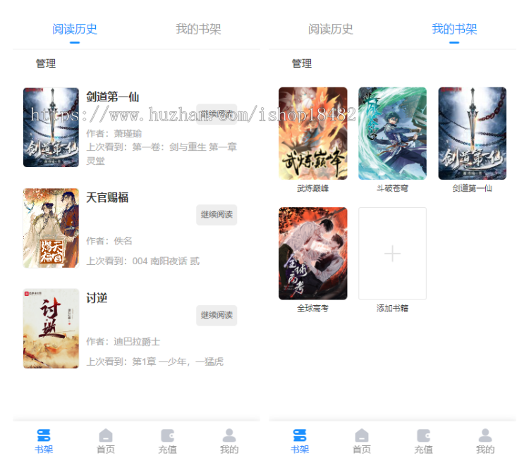 【2023新版】小说漫画源码 H5+公众号 会员阅读/章节扣费/签到奖励 可封装app