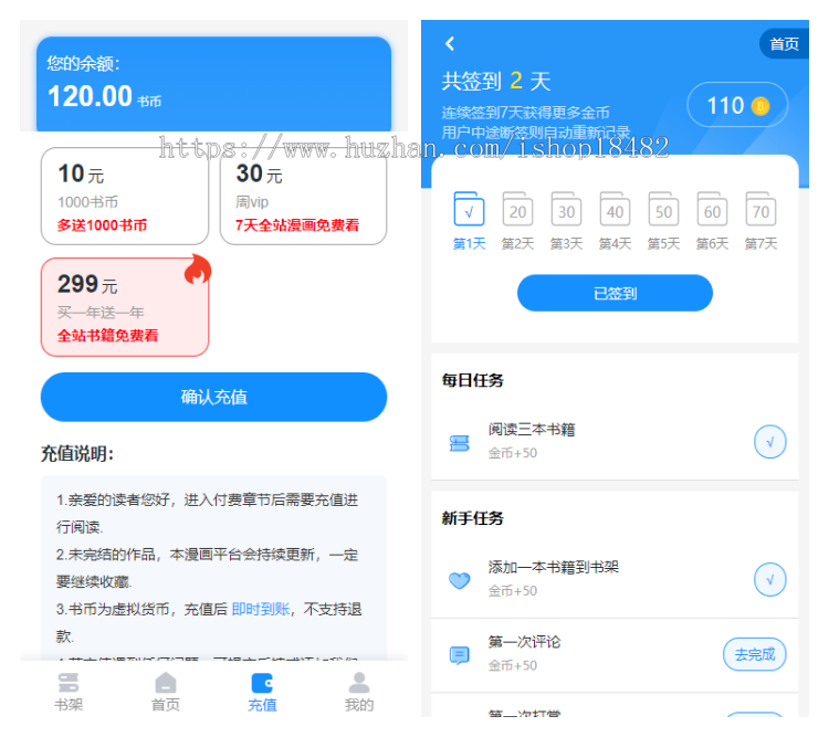 【2023新版】小说漫画源码 H5+公众号 会员阅读/章节扣费/签到奖励 可封装app