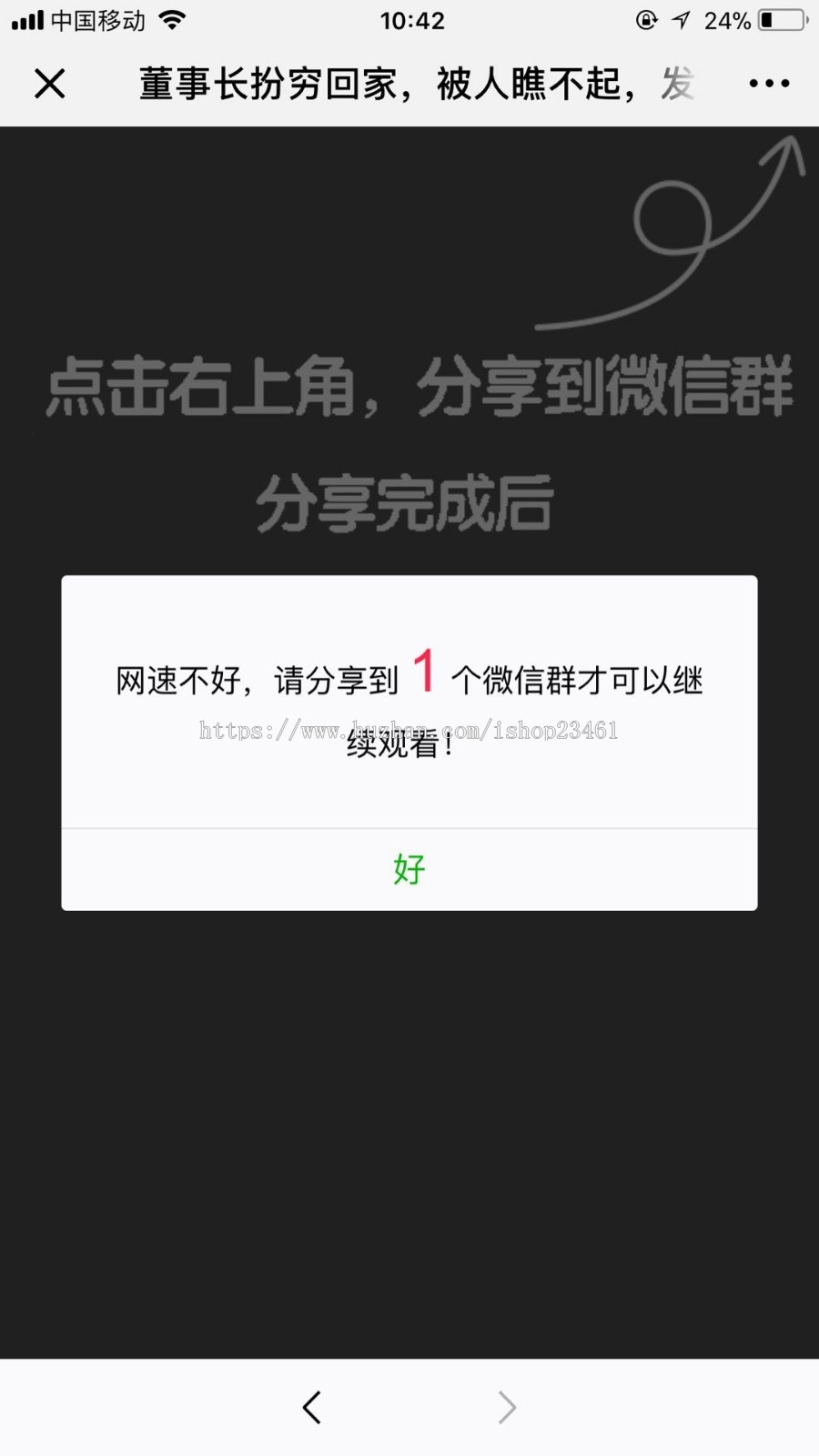 视频中途分享强制分享裂变分享转发才能观看源码