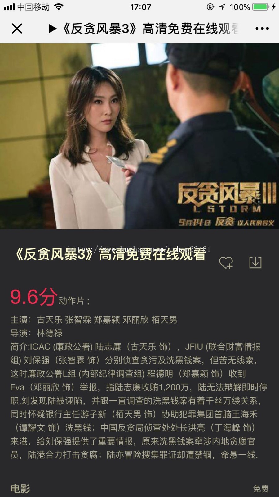 电影站视频站引流微信裂变分享强制分享完美运营多域名跳转,小白会用的源码!