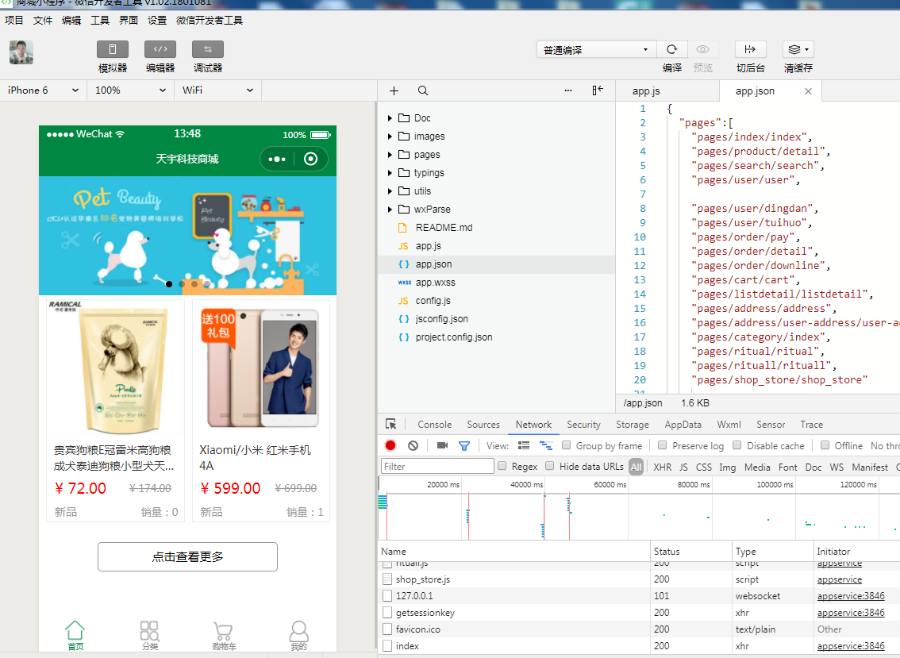 小程序商城,商城小程序源码thinkphp带前后台,可二次开发小程序商城源码