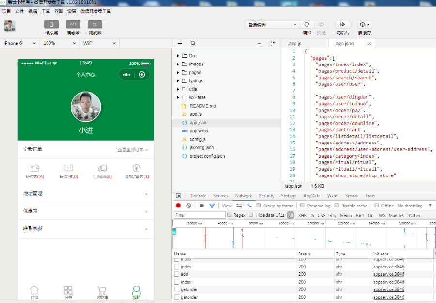 小程序商城,商城小程序源码thinkphp带前后台,可二次开发小程序商城源码