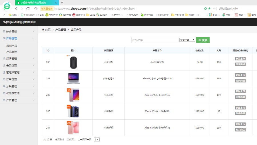 小程序商城,商城小程序源码thinkphp带前后台,可二次开发小程序商城源码