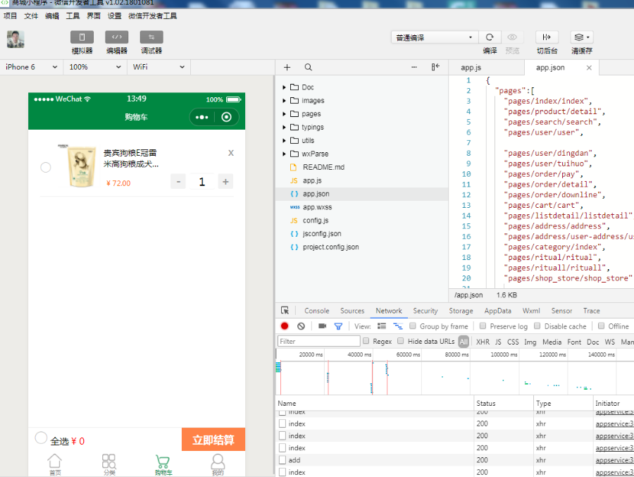 小程序商城,商城小程序源码thinkphp带前后台,可二次开发小程序商城源码