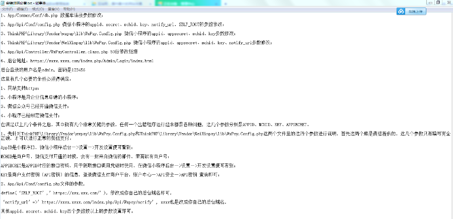 小程序商城,商城小程序源码thinkphp带前后台,可二次开发小程序商城源码
