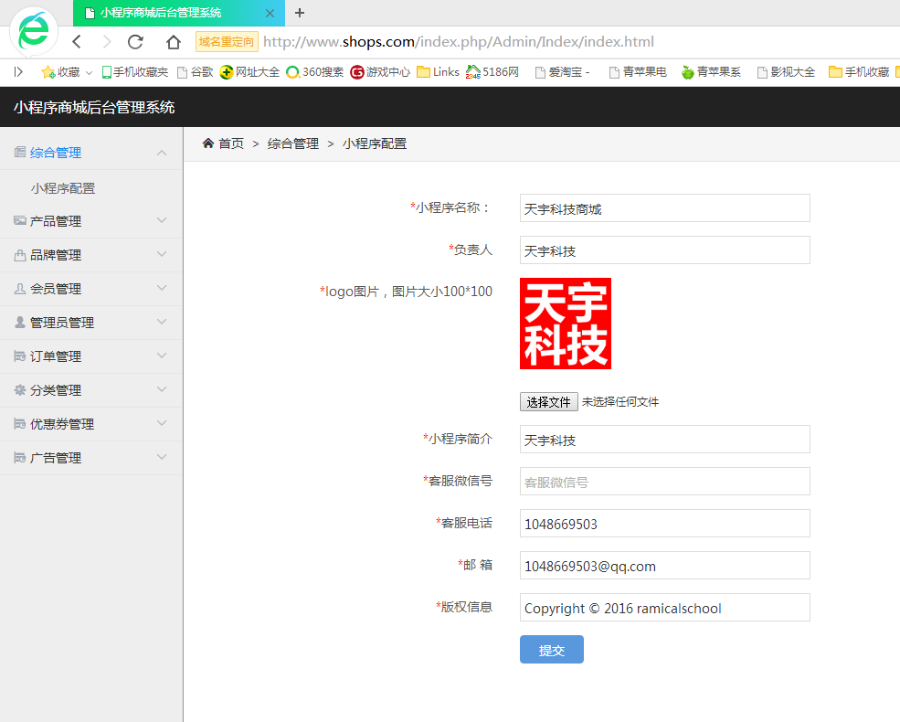 小程序商城,商城小程序源码thinkphp带前后台,可二次开发小程序商城源码