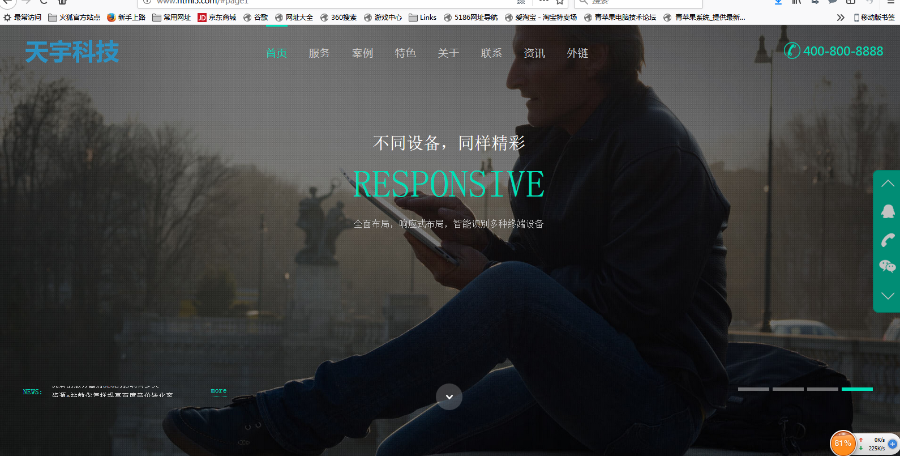 高端HTML5响应式官网，HTML5科技企业网站响应式网站带后台，响应式html5企业站官网